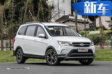 開瑞新序列首款SUV—風云X70 將于4月27日發布