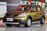 東風(fēng)日產(chǎn)驪威現(xiàn)車優(yōu)惠5000 置換享好禮