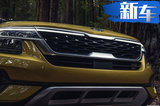 起亞新Seltos性能版車(chē)型 搭2.0T引擎造型超運(yùn)動(dòng)