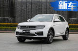 眾泰大邁X7上進版上市 售價10.69-15.99萬元