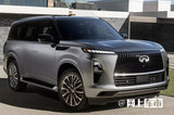 英菲尼迪全新一代QX80首发！换搭“小排量”引擎