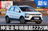 紳寶2016年銷量暴增8成 二代車型將上市