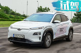 能效超越Model X和I-Pace？國(guó)內(nèi)首測(cè)現(xiàn)代KONA EV