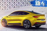 斯柯達全新電動車測試 配溜背造型續(xù)航達500km
