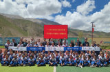 一汽丰田于西藏左贡县一汽希望小学正式发布 “丰尚”公益品牌