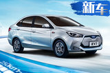 江淮iEV7即將退市 新車年內(nèi)開賣 續(xù)航提升41%