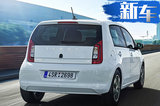 斯柯達新純電動車曝光 造型精致/續航為260km