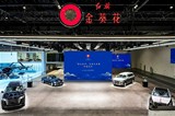 北京車展：紅旗金葵花“鼎禮東方”高定藝術(shù)展正式開展