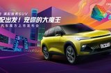 北京汽車魔方正式上市 6款車型/售價(jià)9.99萬元起