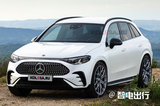 奔馳推出全新GLC車型！兩個(gè)月后首發(fā)，會(huì)火嗎？