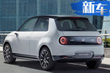 全新本田e純電動車售價曝光 造型復古/供兩種動力