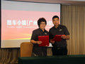 广州酷车小镇项目合作签约仪式在京举行