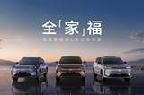 三車齊發(fā)！東風(fēng)新能源L系端出滿配全“家”福