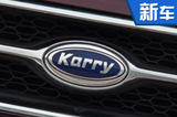 開瑞將推K70高端MPV 尺寸超大眾途安L