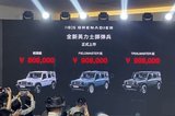 重新定義豪華硬派越野車 英力士擲彈兵上市售80.80萬起