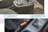 幾何M2內(nèi)飾曝光！4座設(shè)計 酷似五菱宏光MINIEV