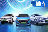 漲幅近2.5萬！比亞迪秦EV450等3款電動(dòng)車上市