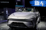 北汽新能源規(guī)劃3大平臺(tái) 將推出7座SUV等6款新車