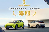 比亞迪海獅07EV護航趙心童奪冠，全球銷冠品牌再添星光