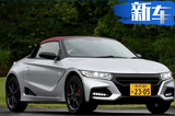 本田小鋼炮推特別版車型 車身小巧/搭0.66T引擎