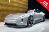 2020北京車展前瞻：極星Precept概念車搶先看