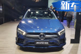 车展重磅新车 国产奔驰AMG开售/合资SUV9万起