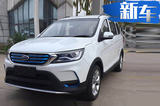 開瑞14款電動車計劃曝光 K60純電動SUV將上市