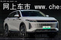 生而全球，生而高端，星途“M3X超混”平臺(tái)正式發(fā)布