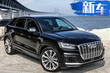 奧迪全新SQ2街拍曝光！配2.0T引擎/動力比肩奔馳AMG GLA