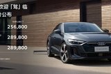 一汽奧迪A5L上市！先享禮遇價(jià)驚艷公布，一步到位超出期待！