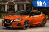 日產(chǎn)天籟“兄弟車(chē)”售價(jià)曝光！能比雅閣賣(mài)的好？