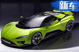 路特斯全新超跑有了名字 手工打造全球限量130臺(tái)