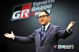 丰田CEO：电动车没有发展空间，离不开政策扶持！