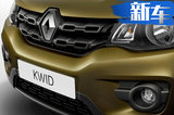 雷諾將引入全新SUV 比國產車便宜 還有電動版