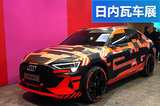奧迪也開始玩轎跑SUV 聽說百公里加速僅4.5秒