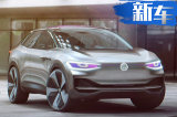 大众/斯柯达/奥迪3款MEB纯电动车 将在上海投产