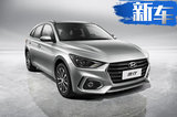 北京現(xiàn)代逸行正式開(kāi)賣(mài)！售價(jià)為8.09-11.99萬(wàn)元