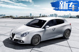 阿爾法·羅密歐將推全新轎車！外觀升級(jí)PK寶馬2系