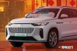 奇瑞風(fēng)云T10要改款？疑似宣傳海報曝光 外觀有變化
