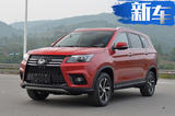 北汽幻速全新中型SUV-S7正式上市 售7.88萬(wàn)起