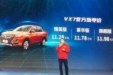 中国重汽首款皮卡VX7正式上市！售11.28—11.98万元