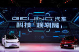 上海车展：BEIJING汽车U5 PLUS/EU5 PLUS预售开启