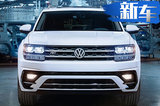 大眾新款途昂X運(yùn)動(dòng)版諜照 采用全新家族標(biāo)識(shí)