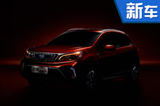 吉利全新小型SUV定名“遠景X3” 將于9月上市