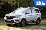 斯威全新SUV車型X3上市 售價(jià)5.99-8.29萬(wàn)元