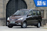北汽威旺將連發4款新車型 最快將于九月上市