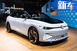 大眾ID“7”首次亮相 續(xù)航達(dá)560km/四驅(qū)雙電機(jī)