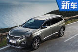 东风标致首款7座SUV 5008明日正式发布