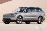 沃爾沃EX90暫?！敖訂巍?！年內(nèi)再推一款“入門”SUV