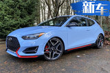 现代Veloster N实拍！搭2.0T/采用三门式开启